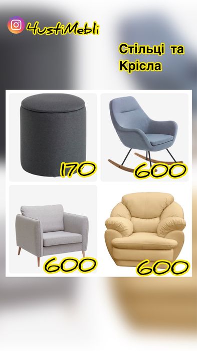 Хімчистка м‘яких меблів