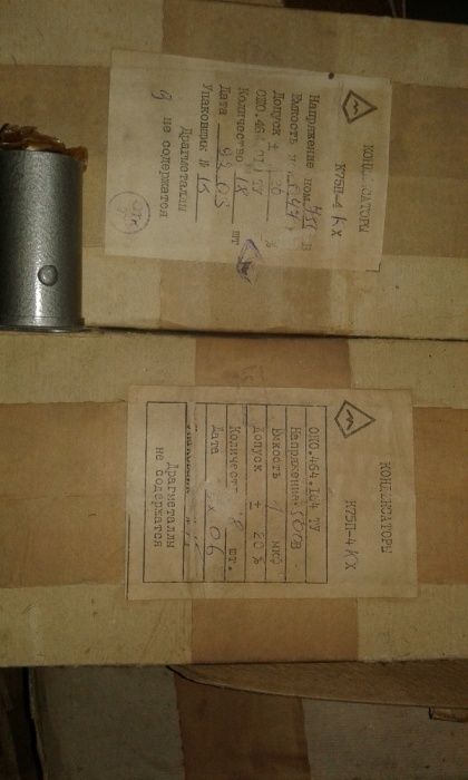 Конденсаторы К75П-4