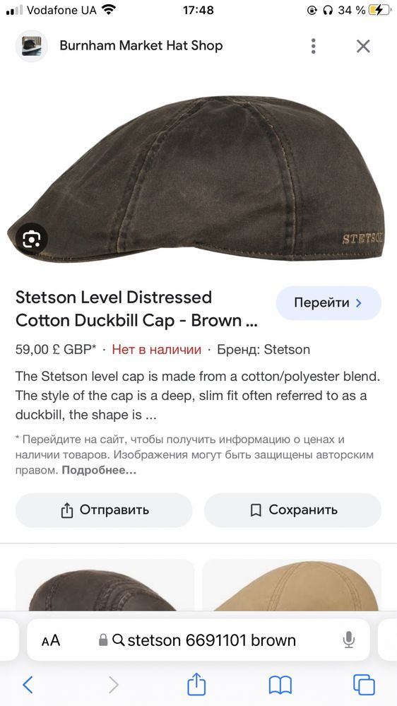 Шестипанельная кепка Stetson