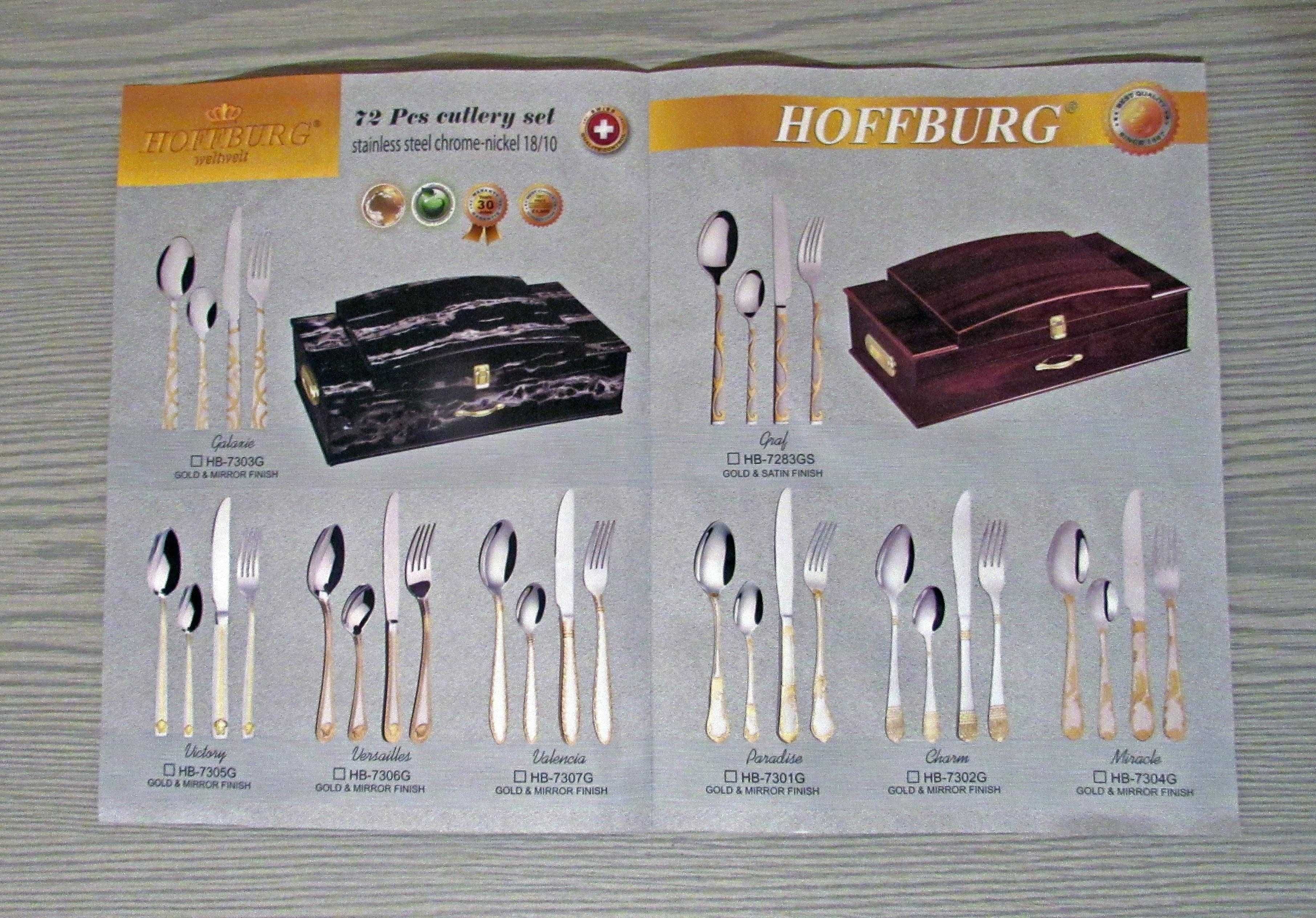 Столовый набор HOFFBURG HB-7306G / 72 предмета