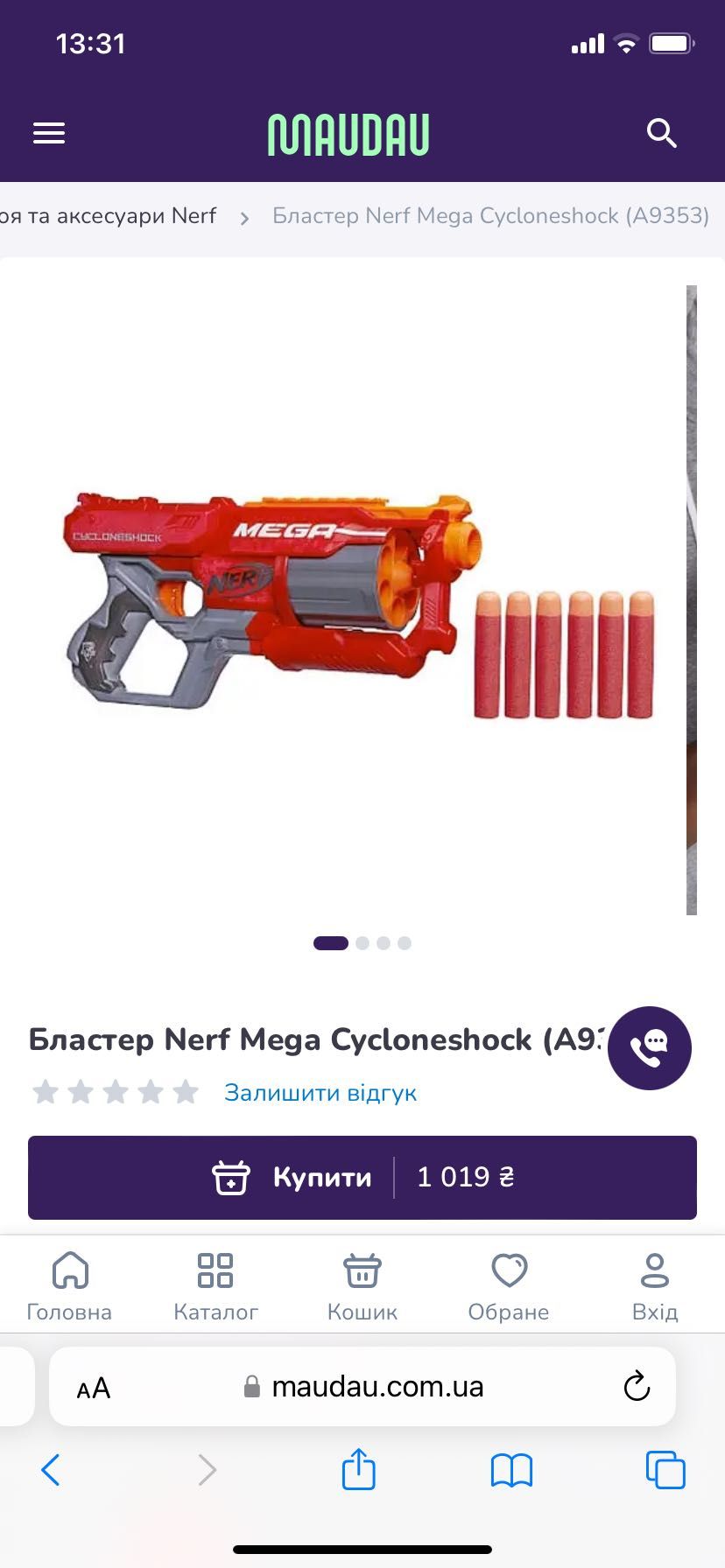 Nerf Mega Cycloneshoch