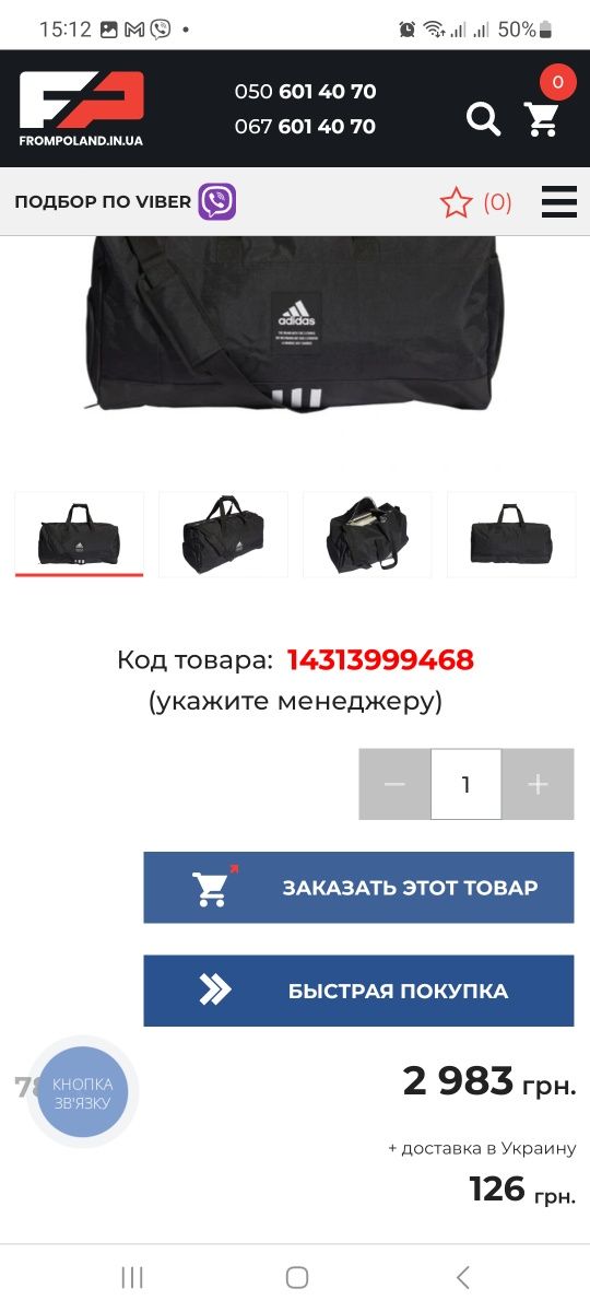 Сумка adidas 4Athlts Duffel Bag L HB1315