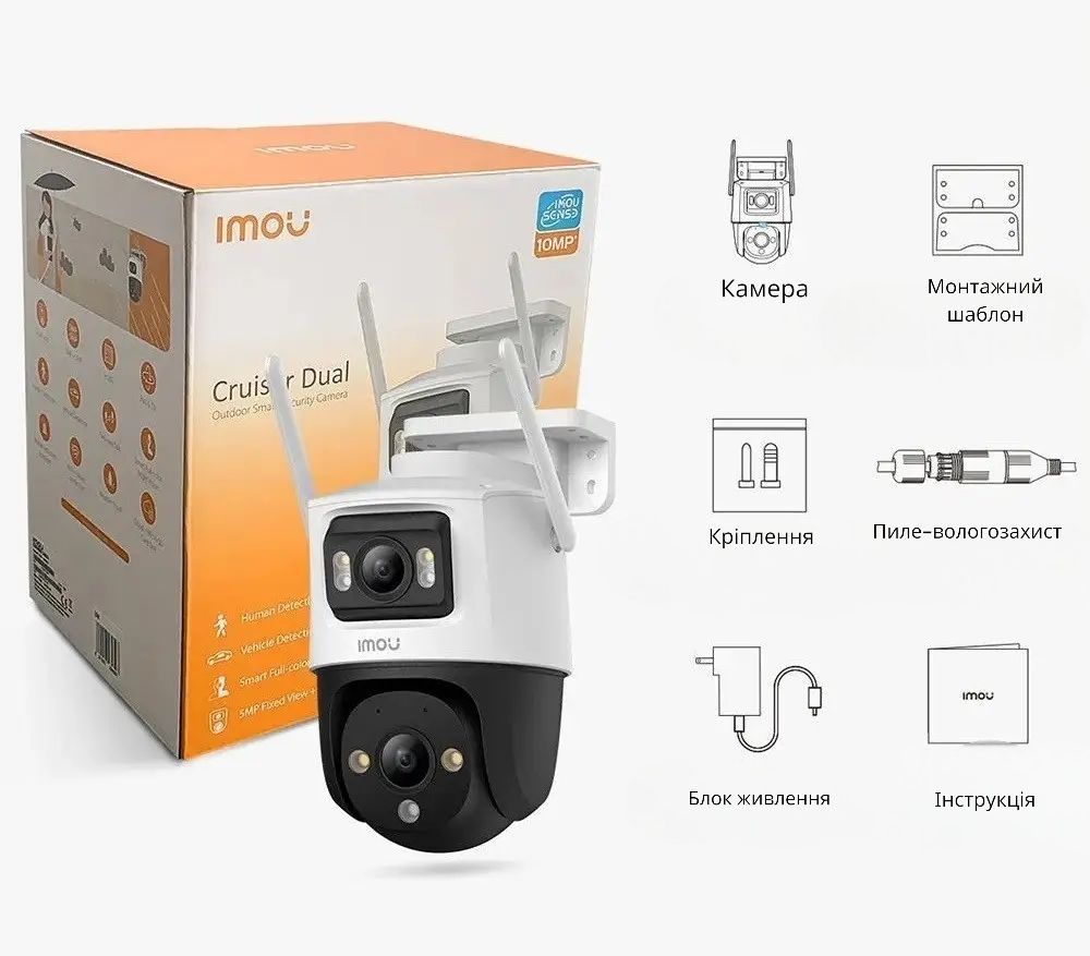 IMOU Cruiser Dual. Це реально якість, яку ти шукав! Відеоспостереження
