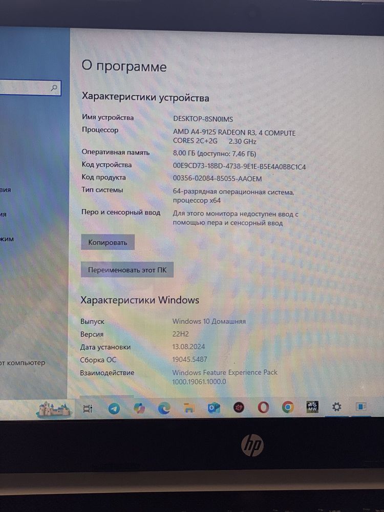 Ноутбук hp в отличном состоянии