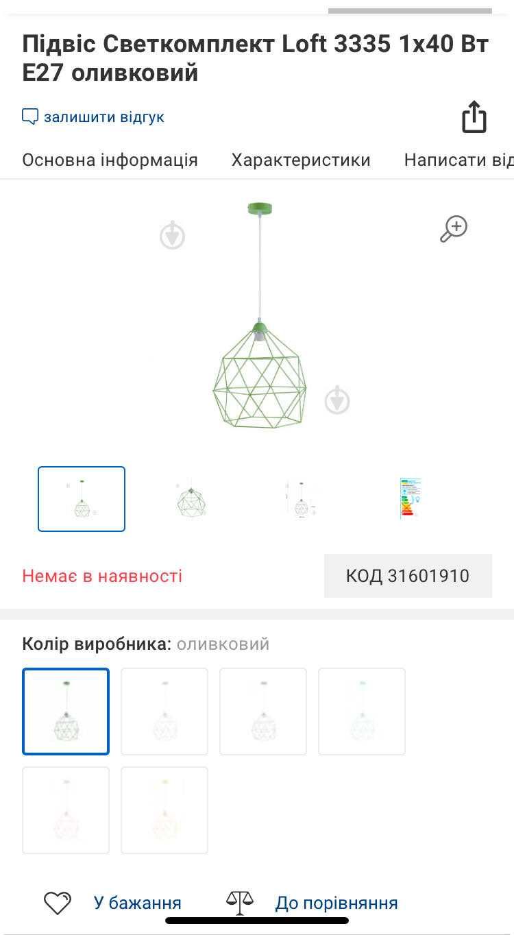 Люстра світильник клітка
