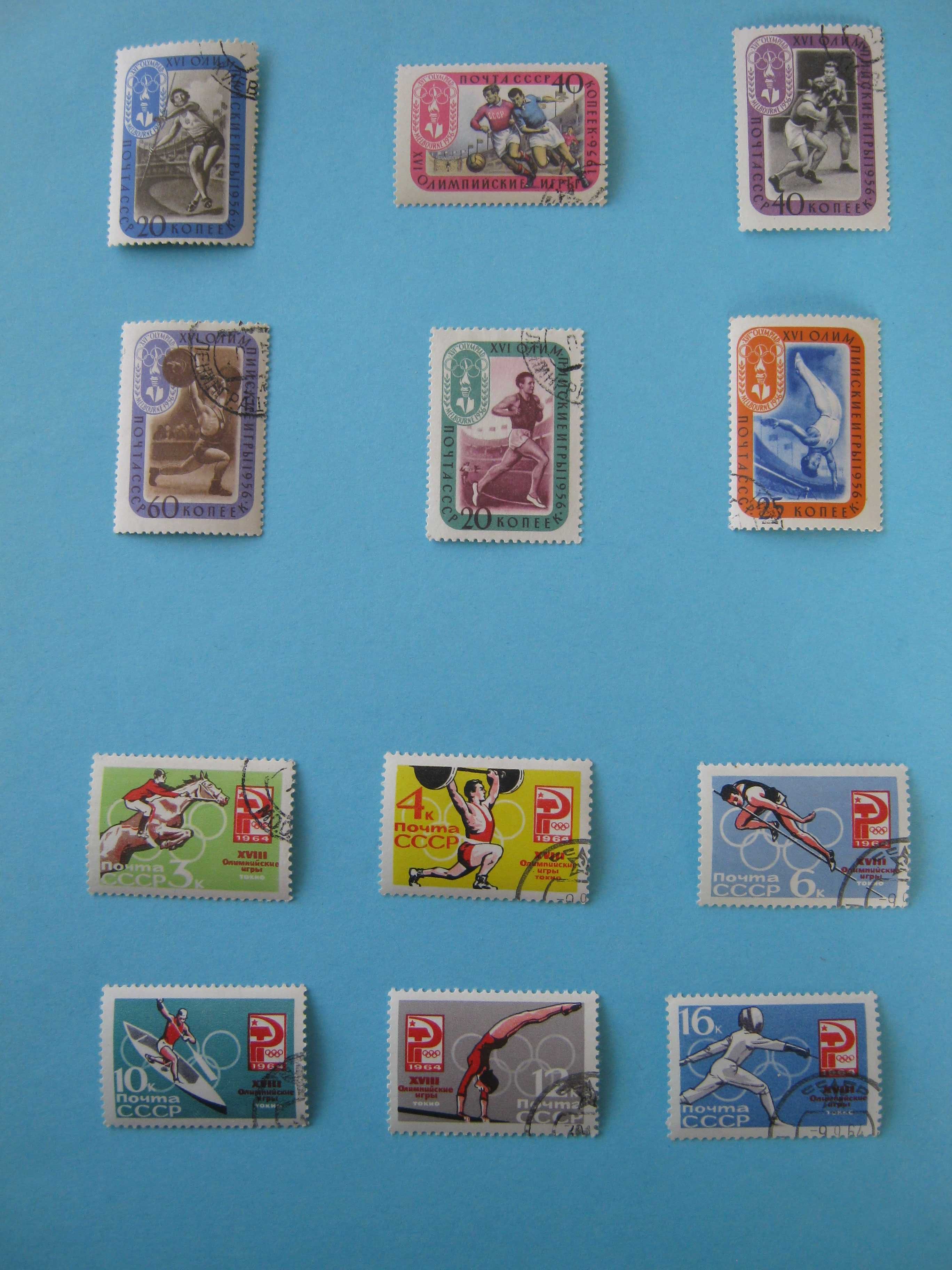 Советские гашенные марки по теме «Спорт» (1 лот)
