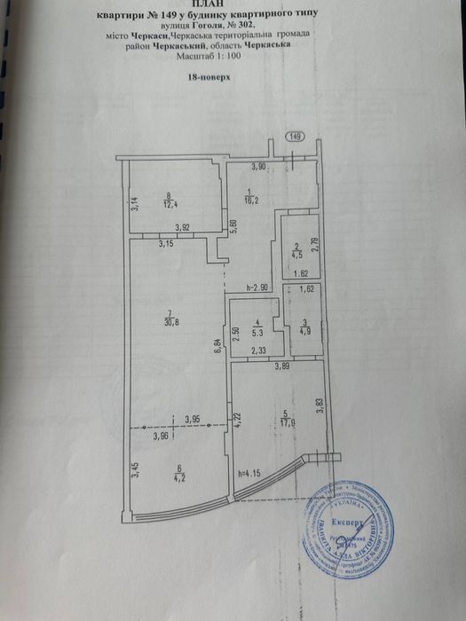 Продам 3-кімнатну квартиру з видом на Дніпро та місто Черкаси!