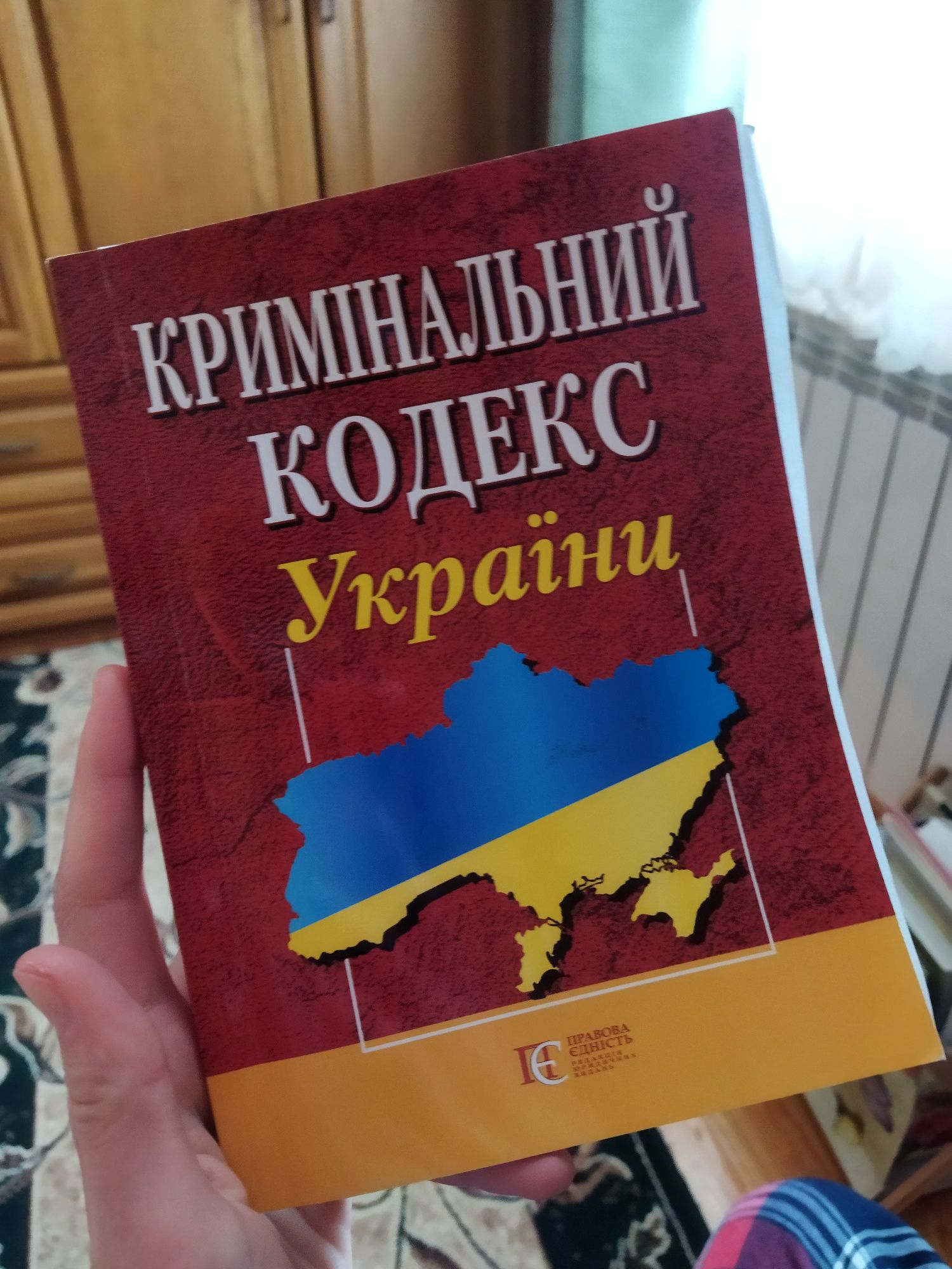 Кодекси України 2020/21