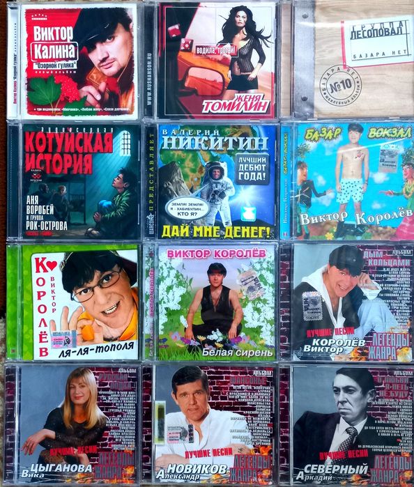 CD аудио диски Шансон, Поп, Эстрада. Официальные!