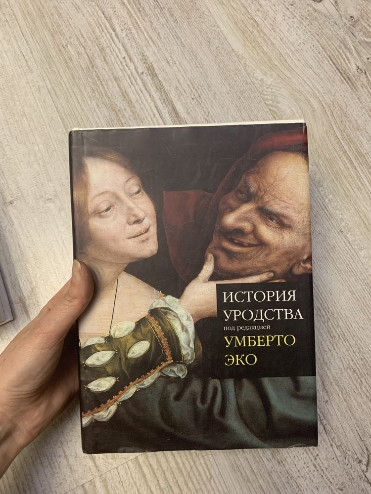 История уродства инквизитор адам смит клиффорд саймак магистраль вечно