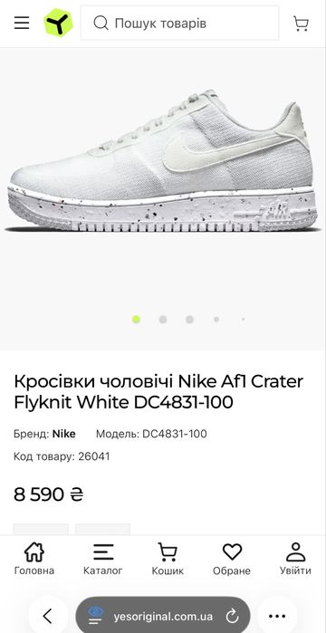 Кросівки Nike Af1 Crater Flyknit White