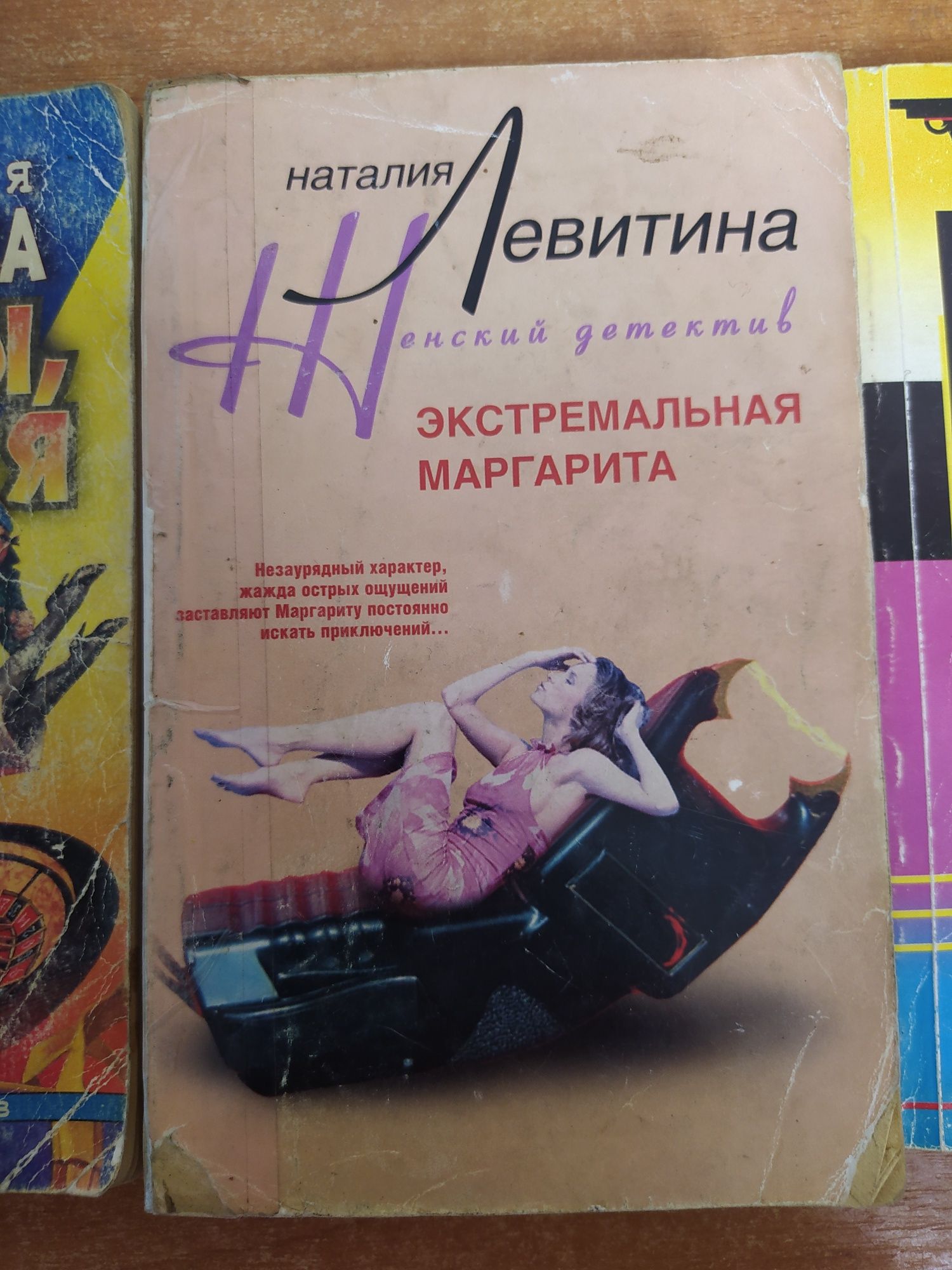 Книжки.Женский детектив.3шт.лот.