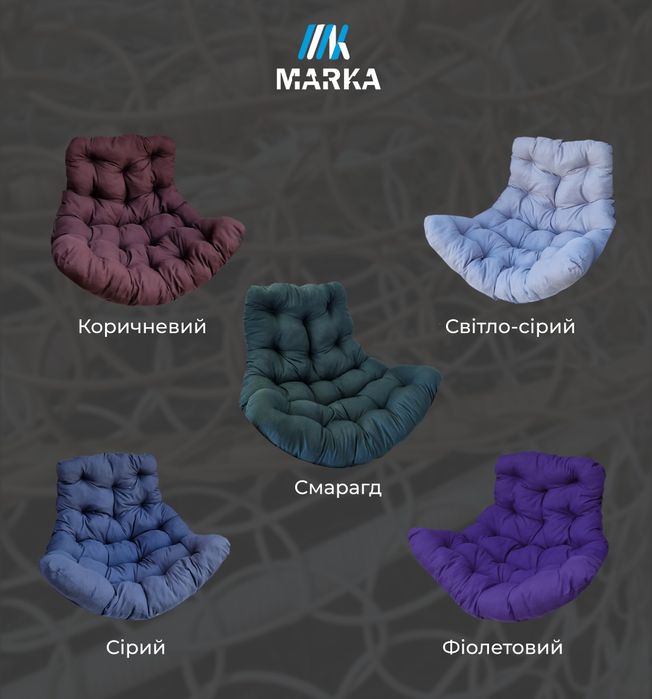 Крісло кокон.  Крісло гойдалка | Від виробника | Доставка | Гарантія!