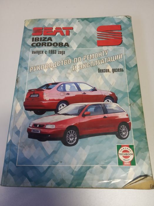 Книга авто, обслуживание.