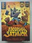 Лісовий затишок - уютная игра