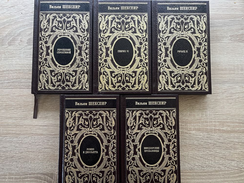 Подарочний набор из 5 книг: Вильям Шекспир