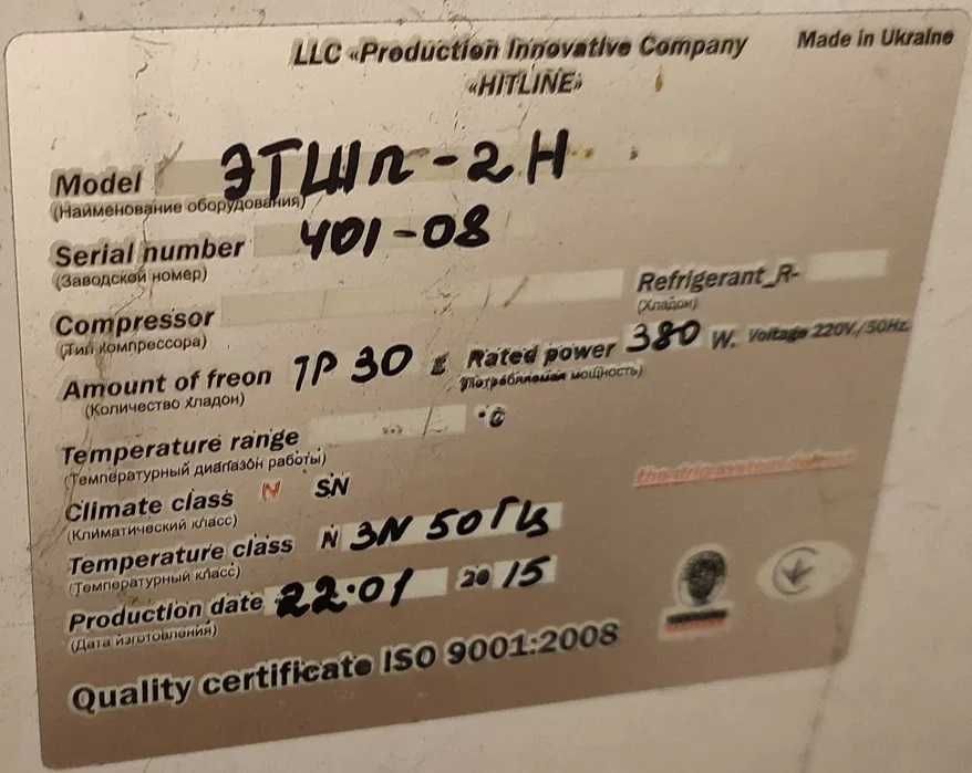 Тістоміс Італія, Шкаф пекарский ЭТШП - 2Н, Овощерезка Solia M10