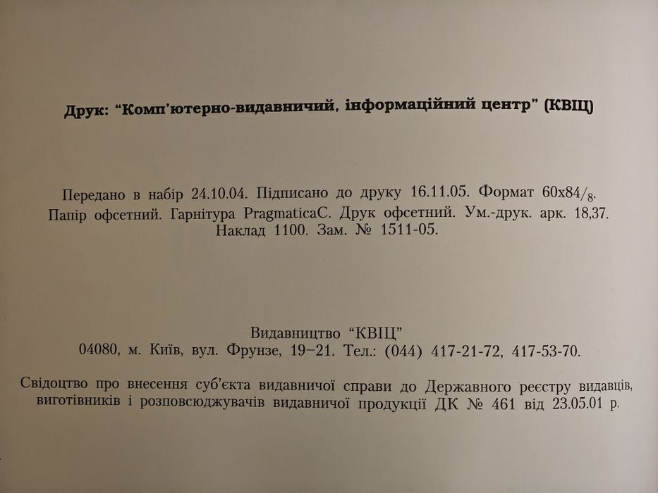 Книга-альбом "Динамо"-Киев 1927 год Страницы истории