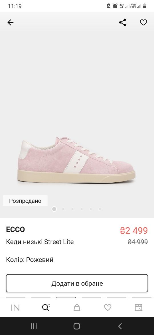 Кеди Ecco 37 розмір