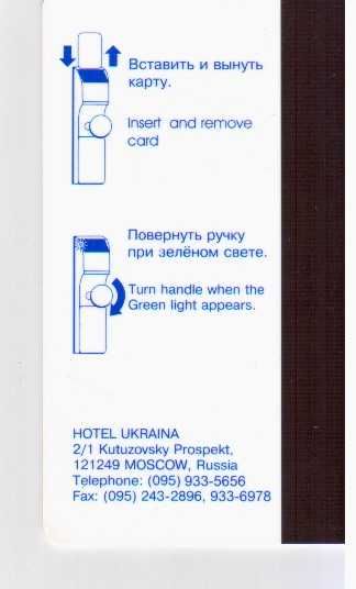 Klucz hotelowy hotel "Ukraina" Moskwa.