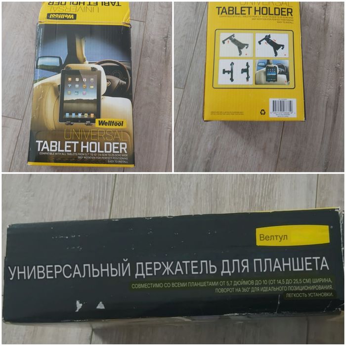 Продам универсальный держатель для планшета.
