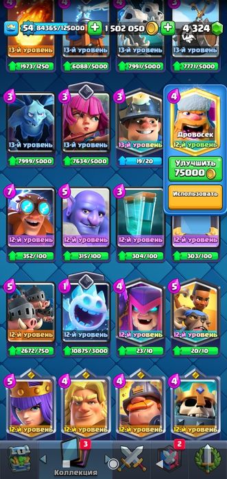 Акаунт клеш рояль