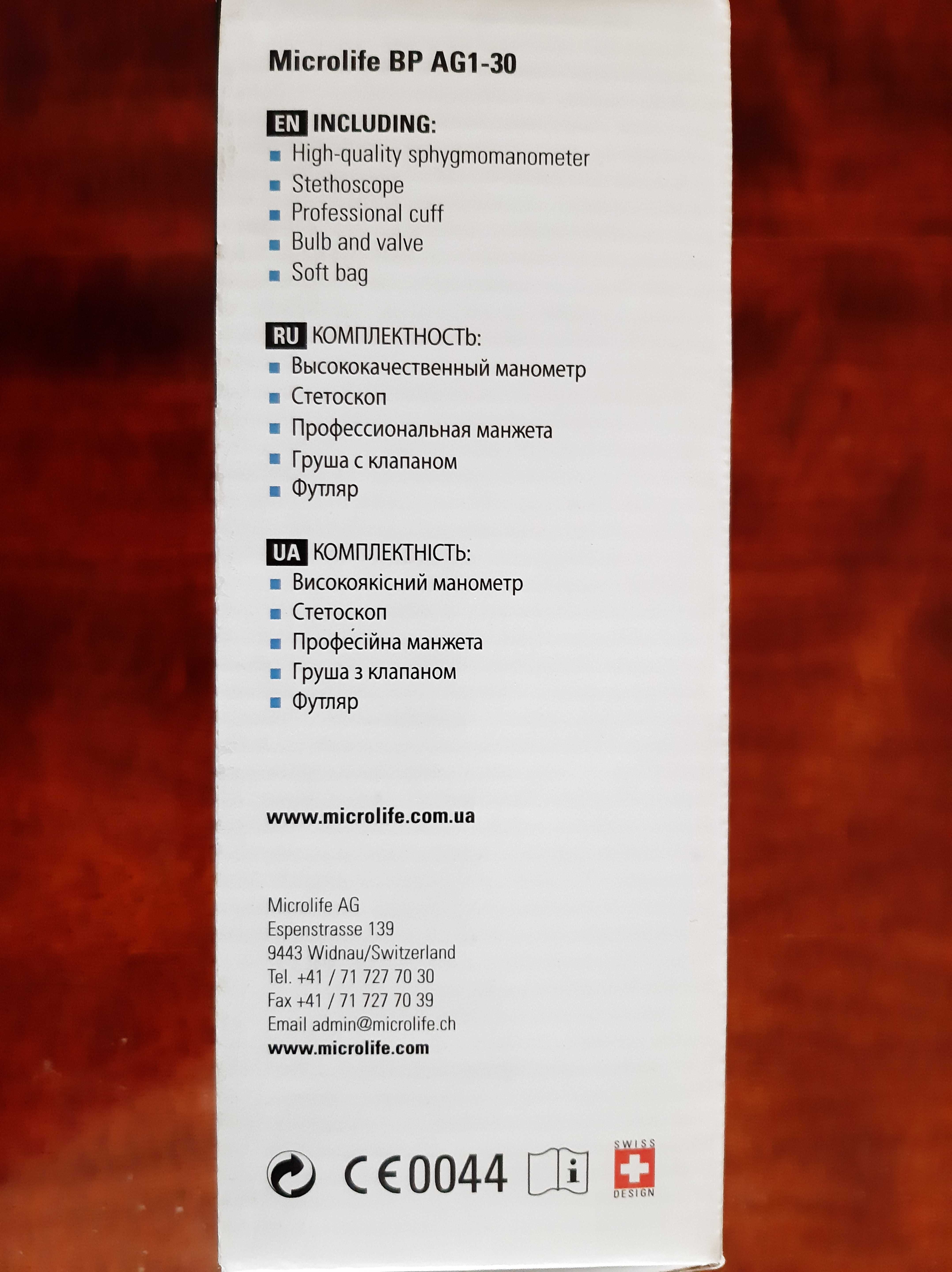Новый Тонометр MICROLIFE BP AG1-30 Швейцария