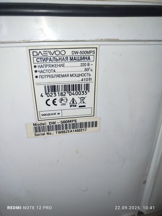 Стиральная машина Daewoo DW500MPS