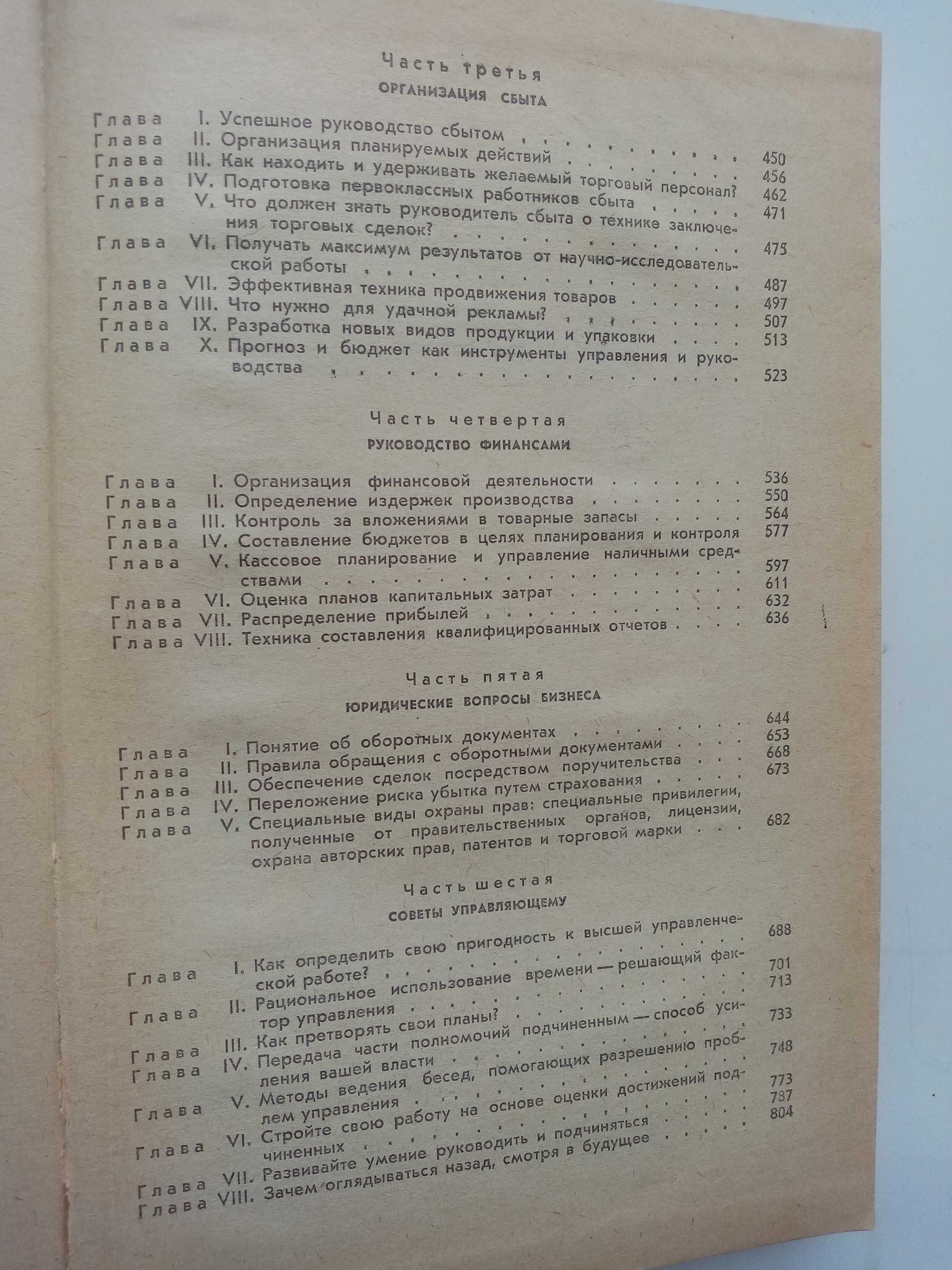 Курс для высшего управленческого персонала