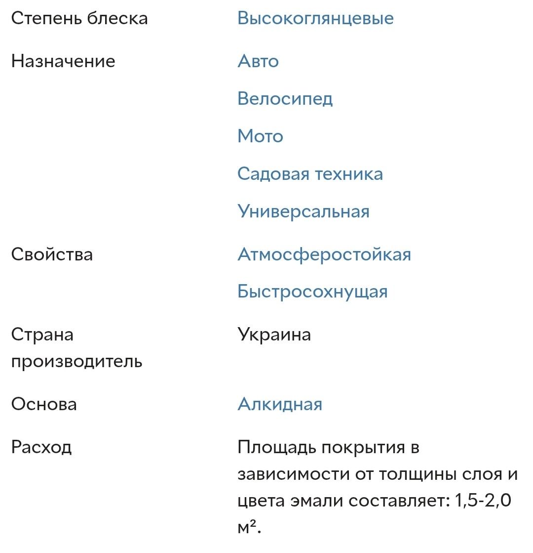 Краска эмаль аэрозольная