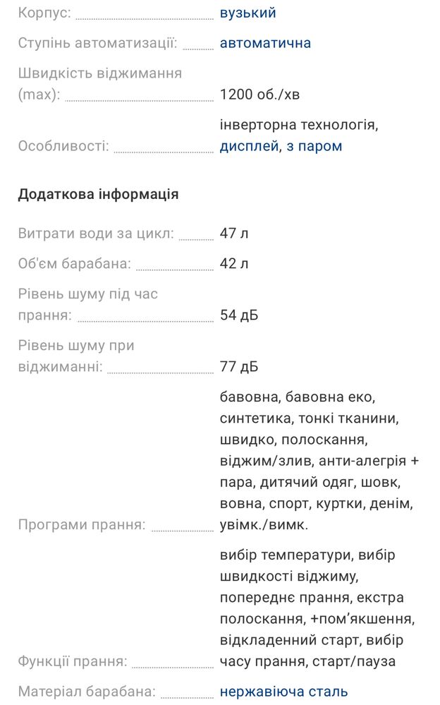 Продаю пральну машину Electrolux EW6S426BUI