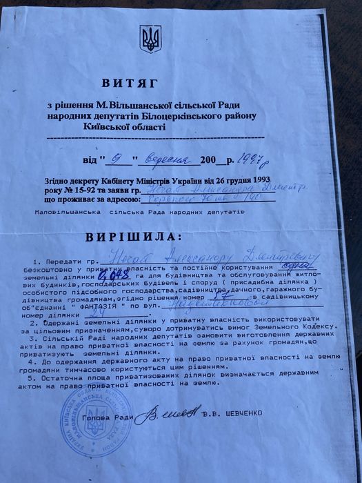 Продам або обміняю землю