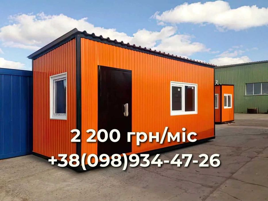 Кунг, бытовка, сдам в прокат бытовку, строительный вагончик