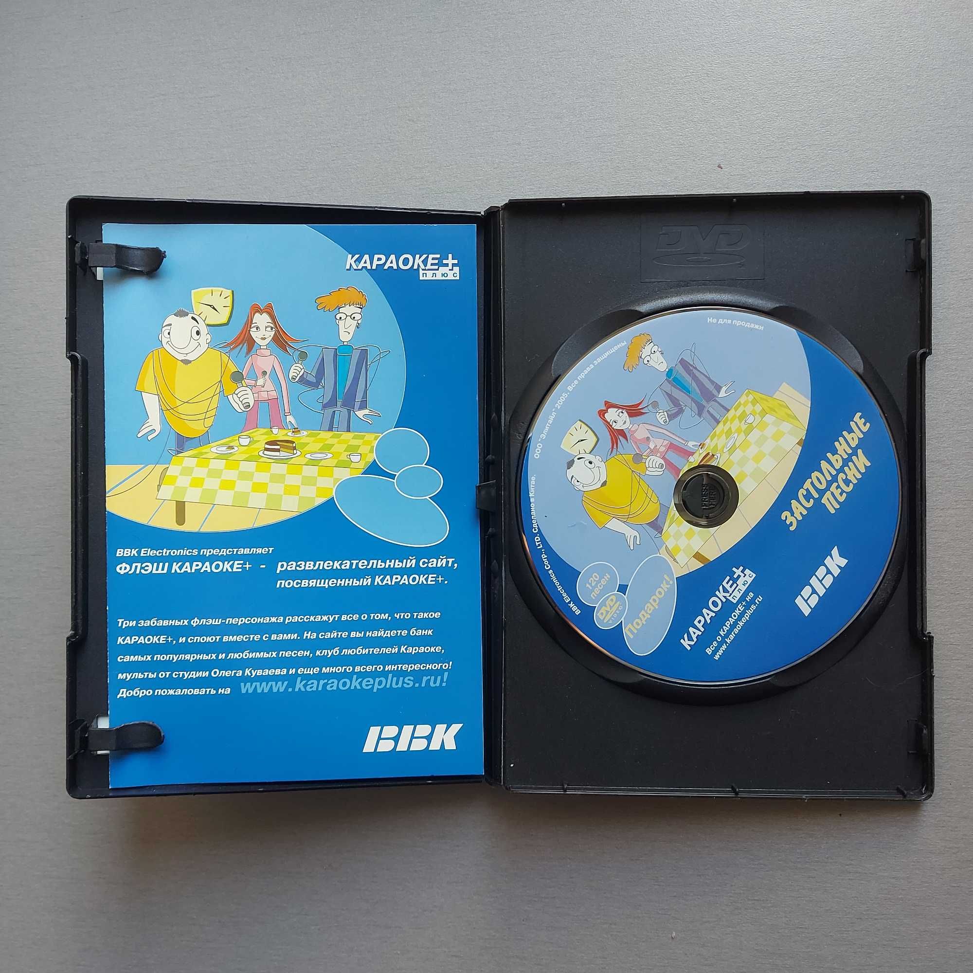 Диск BBK Караоке+ Застольные песни