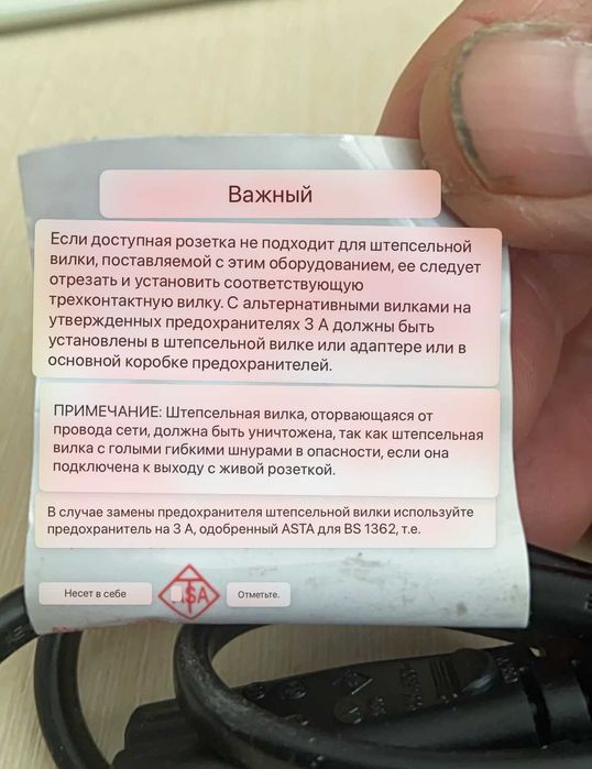 Продам зарядку для ноутбука 3 пин с вилкой