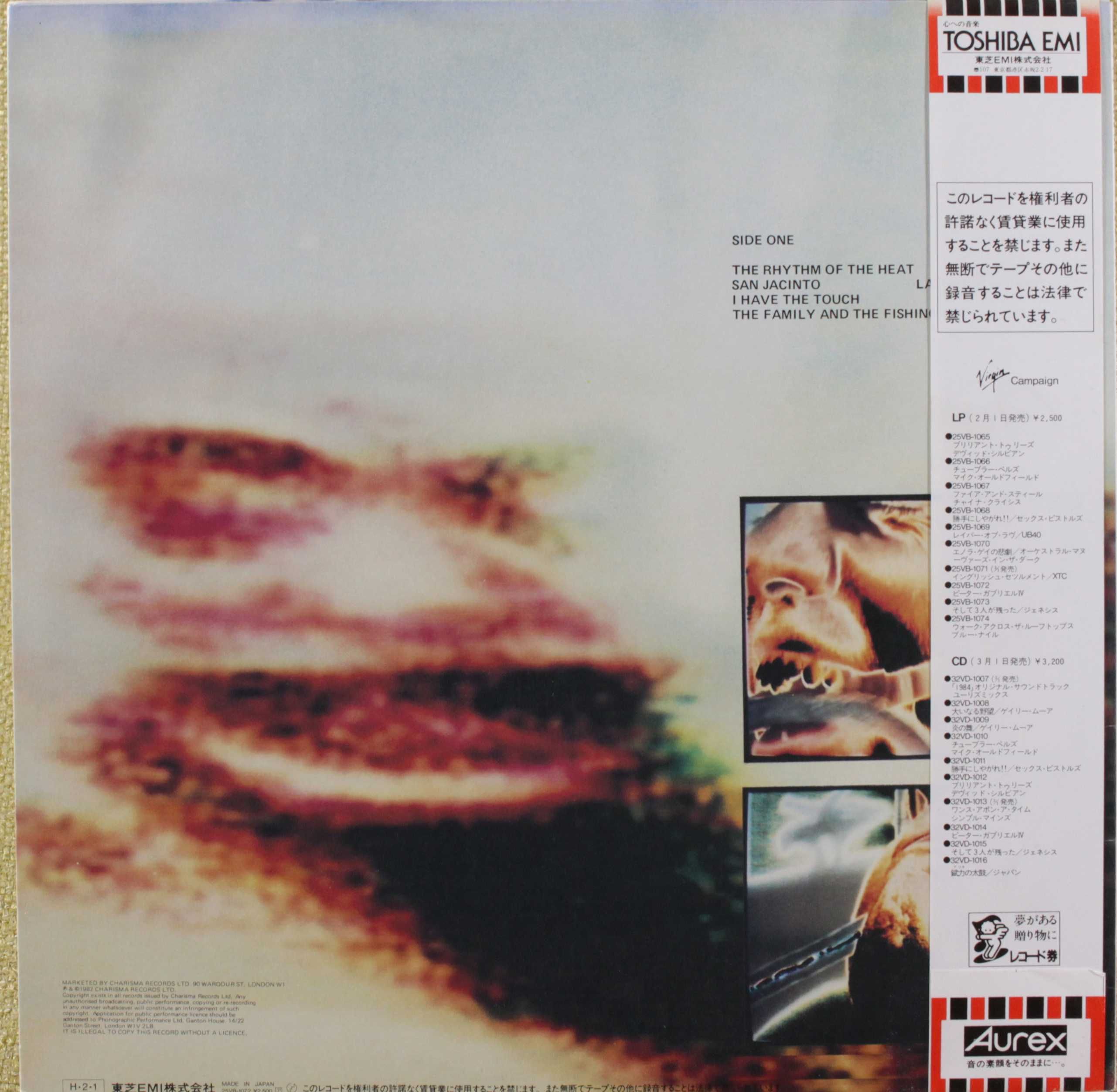 Винил (пластинка) Peter Gabriel - Peter Gabriel IV (Япония, 1986)
