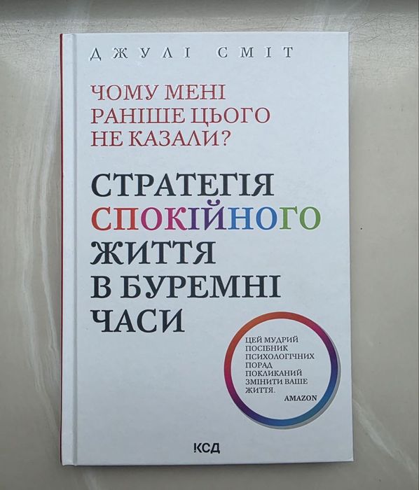 Стратегія спокійного життя в даремні часи.