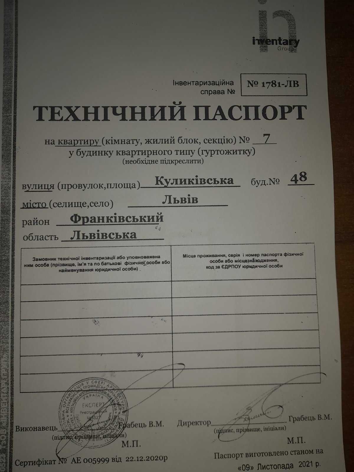 Дворівнева 3-к. квартира 145.4 м2 в новобудові за вул. Куликівська