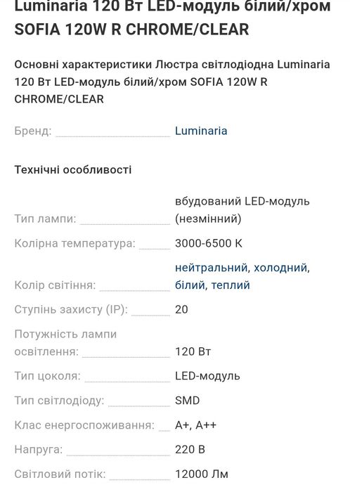 Люстра лед + пульт