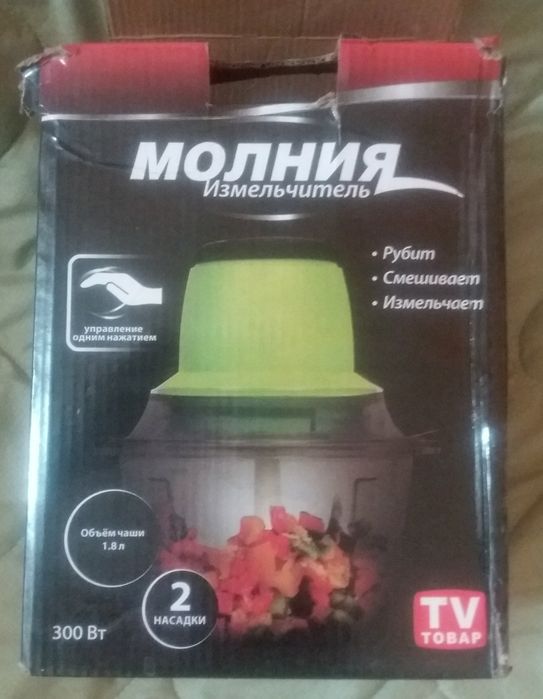 Предлагается измельчитель Молниящ
