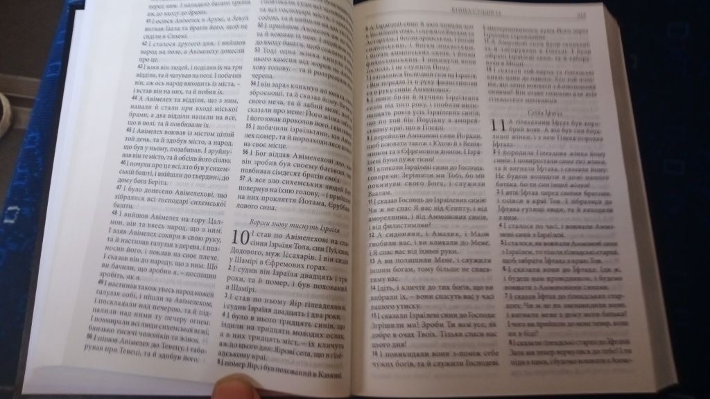 Библия полная, на украинском