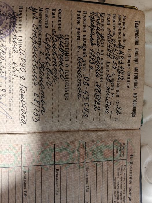 Рама з документами  Иж 56. Иж планета 3. Юпитер 5. Урал. Минск.