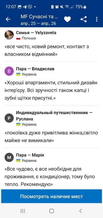 #4273 Комфортна квартира-студія в ЖК Навігатор, Куренівка, ТЦ Караван-8-555.biz.ua