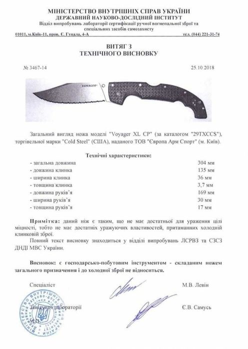 Продам ніж ручної роботи .