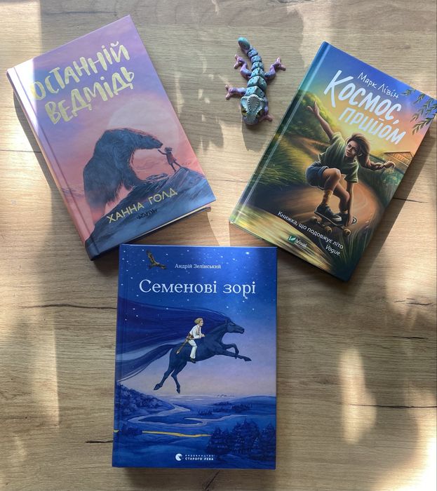 Комплект з 3-ох нових книжок для підлітків