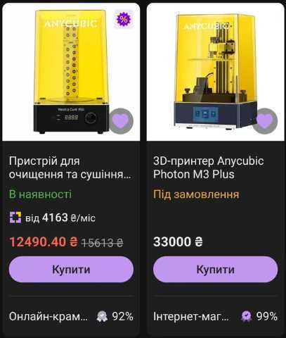 3D принтер Anycubic Photon M3 Plus и машинка очистки Wash and