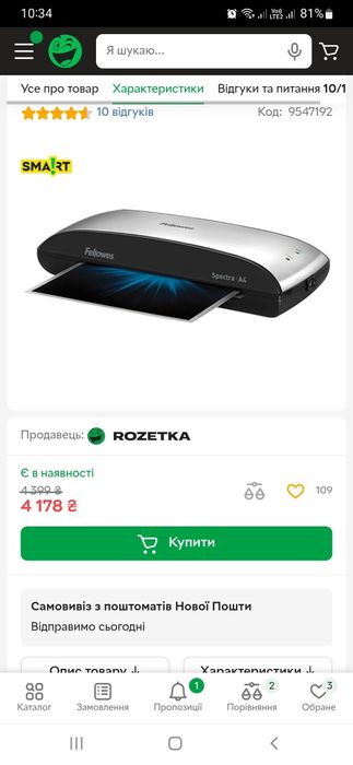 Продам ламинатор