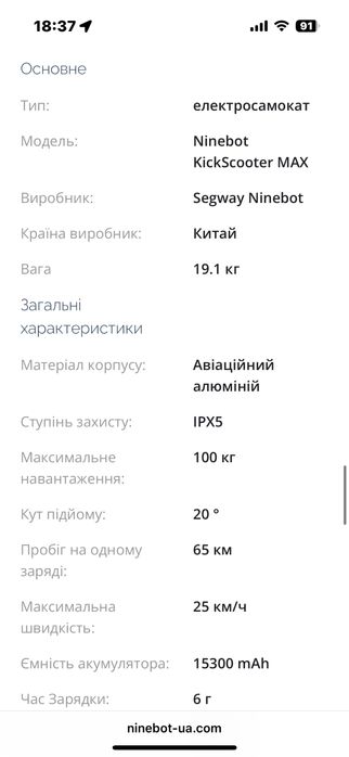 Електросамокат Ninebot Segway Max g30