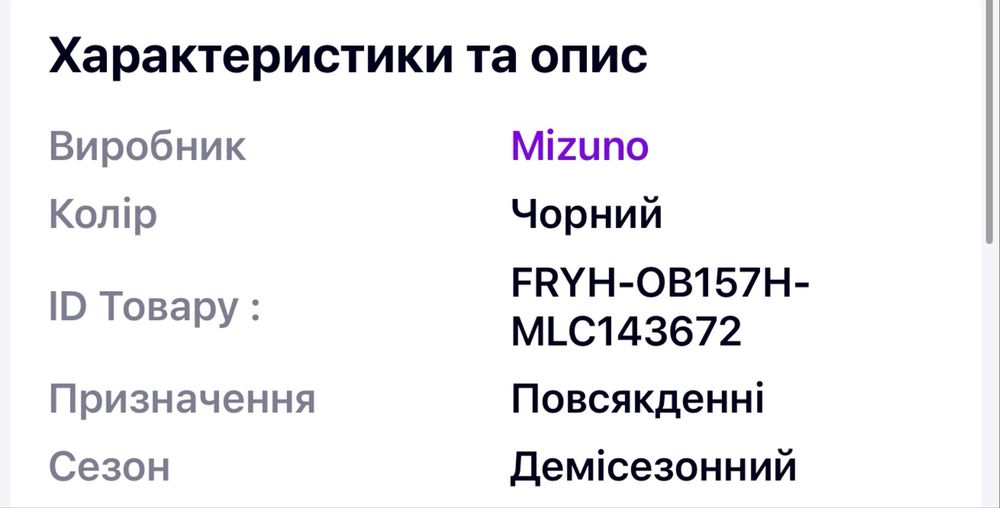 Продам Костюм Оригінал Mizuno Sr4 Hoody F09 Black P2MCAS00