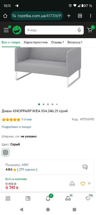 Диван ikea knopparp